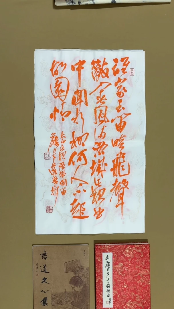 书法冯尚杰老师作品福利