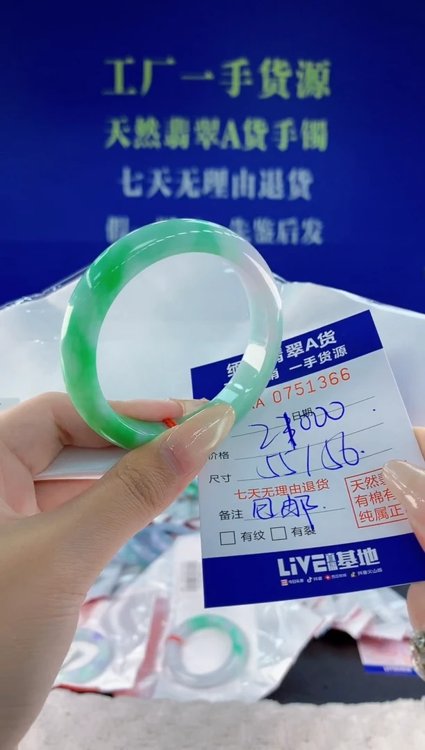 未镶嵌手镯翡翠蓝*66天然翡翠A货