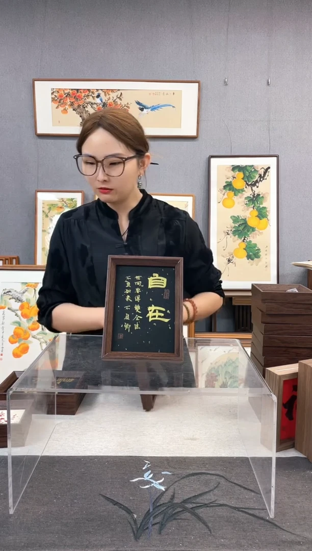 【闪购商品】国画7寸-15*20摆台书法作品-自在