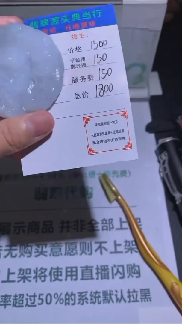 未镶嵌定制翡翠芳*-毛货-不退不换-