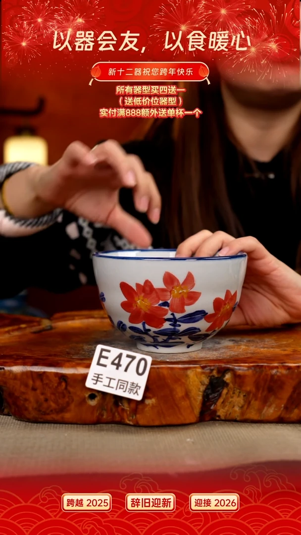 E470新十二器瓷器