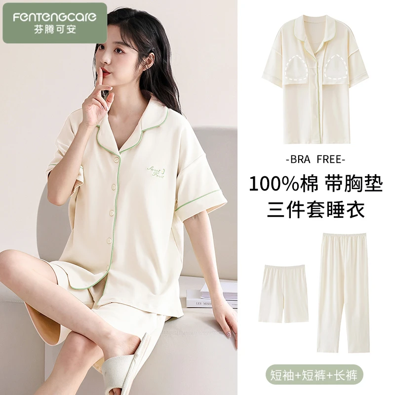 芬腾可安2025年新款睡衣三件套女夏天纯棉薄款大码短袖长裤家居服