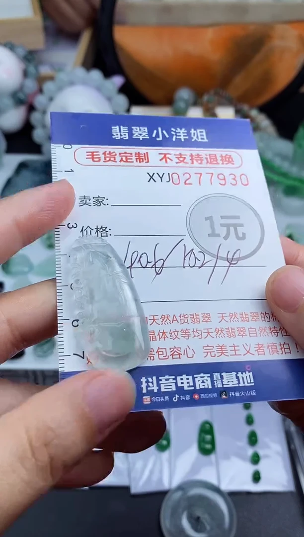未镶嵌定制翡翠毛货商品/不退换//7930