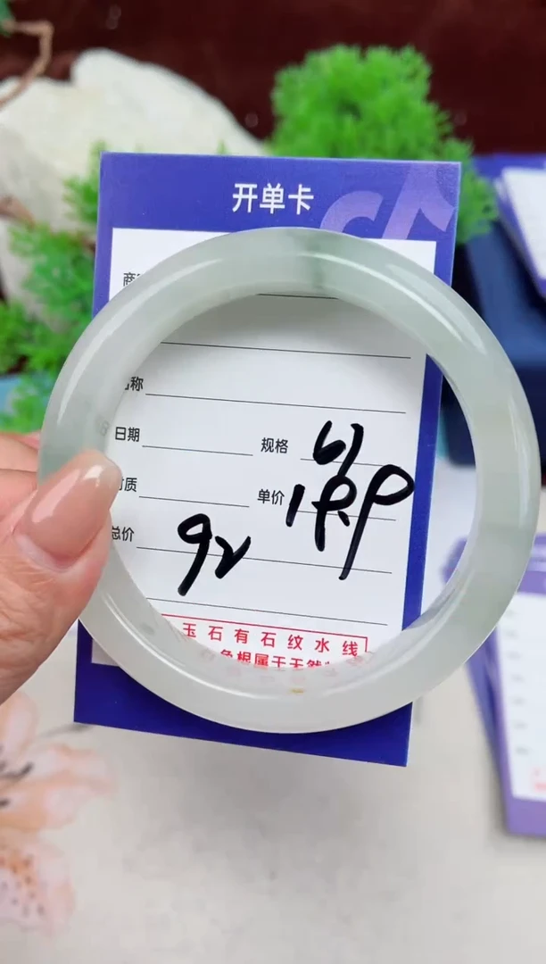 【闪购商品】石英质玉手镯未镶嵌92
