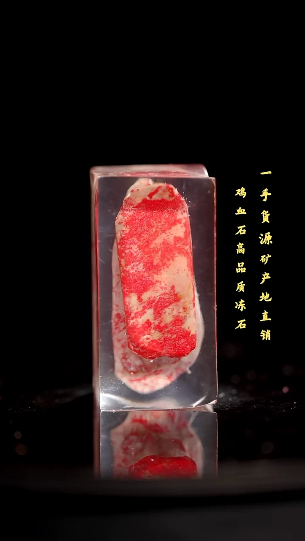 昌化石昌化鸡血石小原石标本