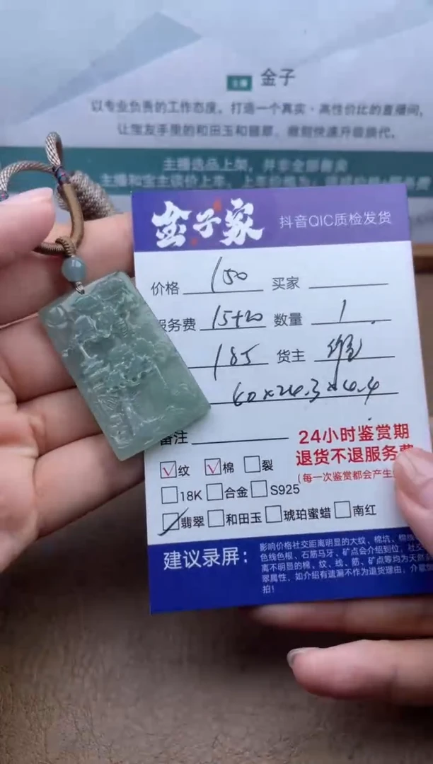 翡翠未镶嵌颈饰527651319