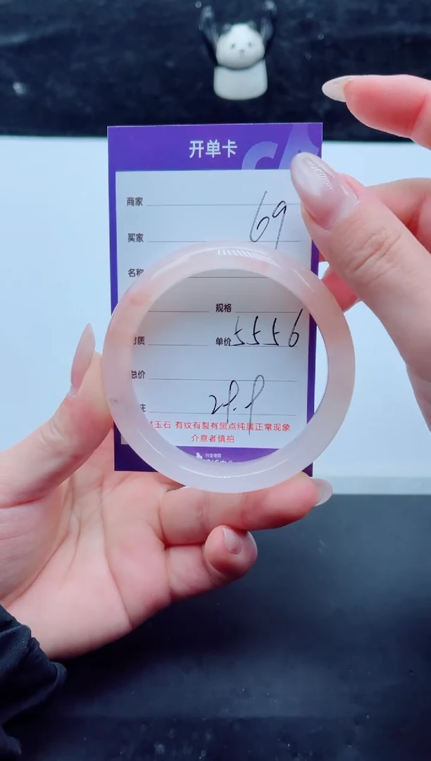 未镶嵌手镯石英质玉69-56