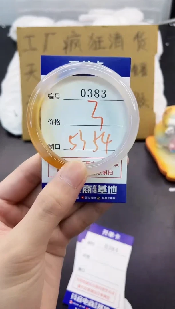 手镯玛瑙/玉髓未镶嵌0383