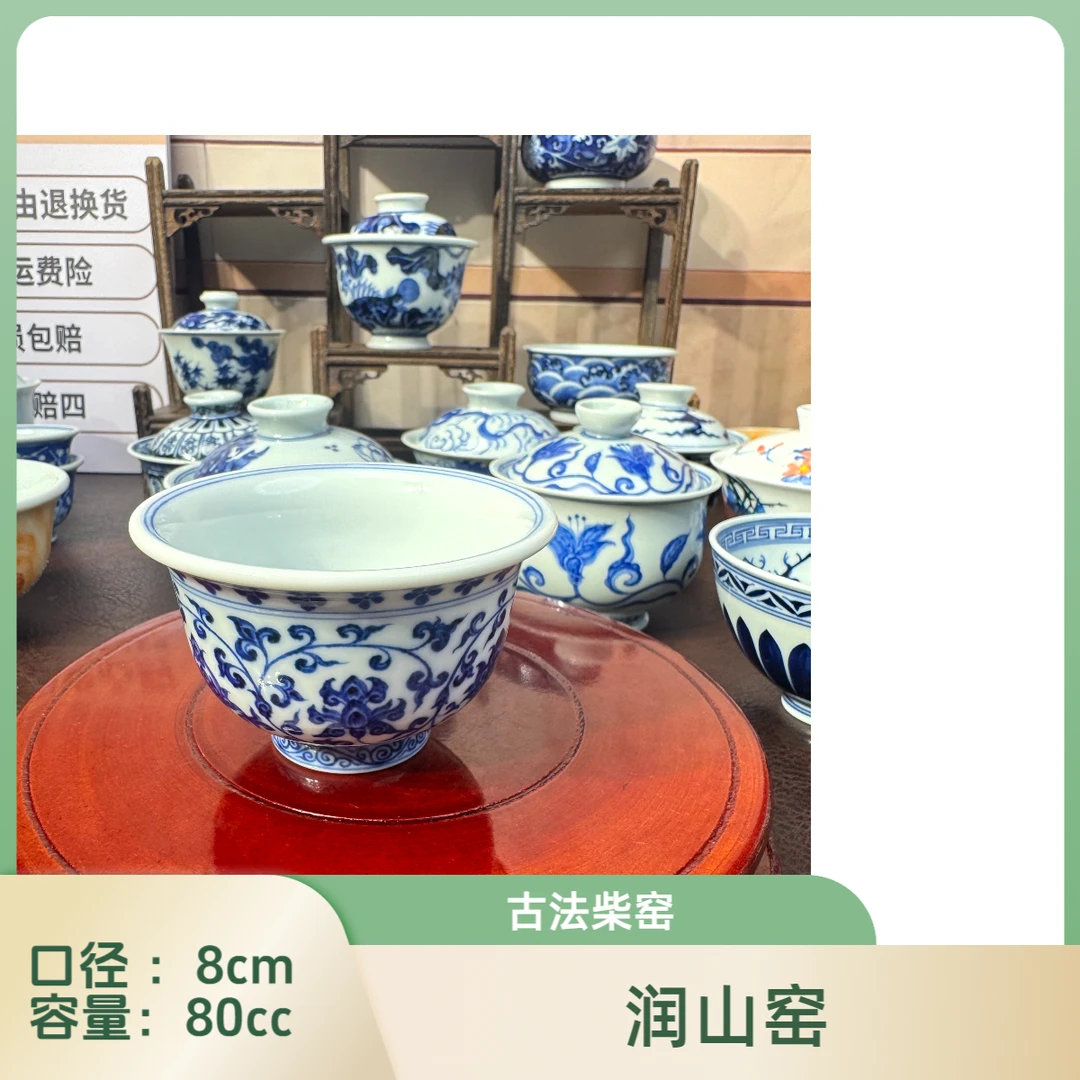 润山柴窑古法柴窑仿明永乐缠枝莲翠毛蓝压手杯景德镇纯手工手绘