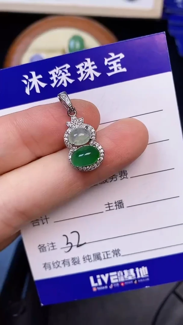 翡翠戒指未镶嵌3200