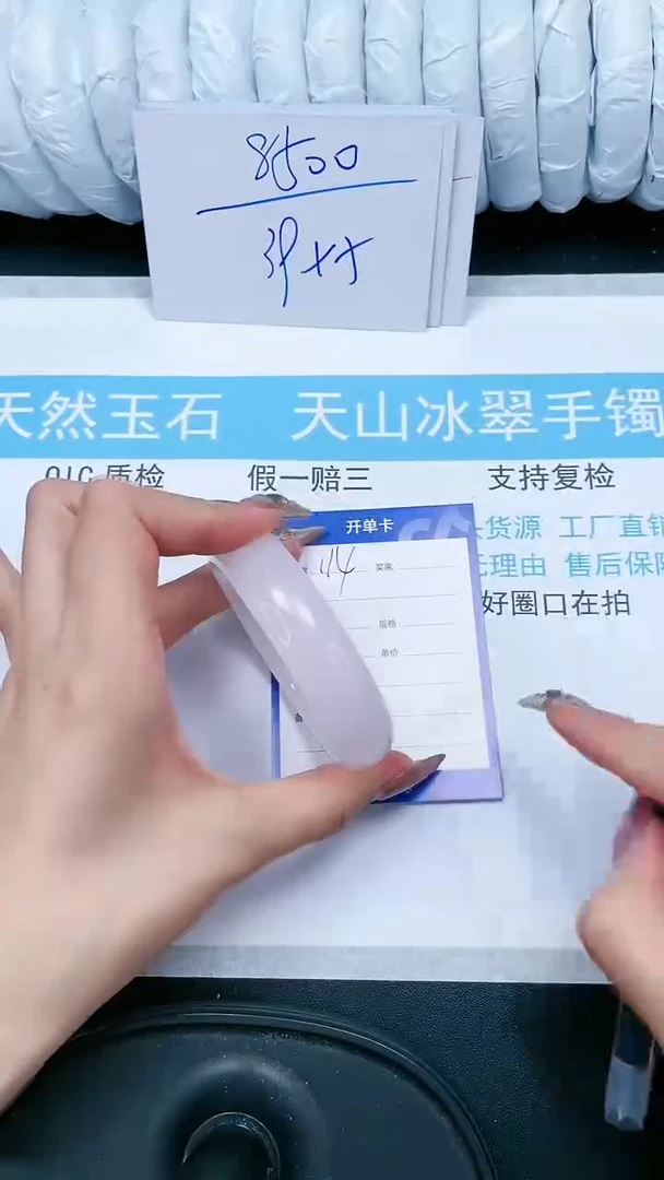 【闪购商品】石英质玉手镯未镶嵌114-59.5.