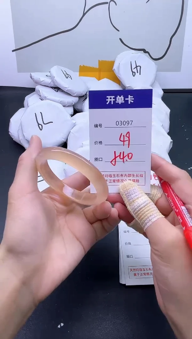 手镯玛瑙/玉髓未镶嵌3097