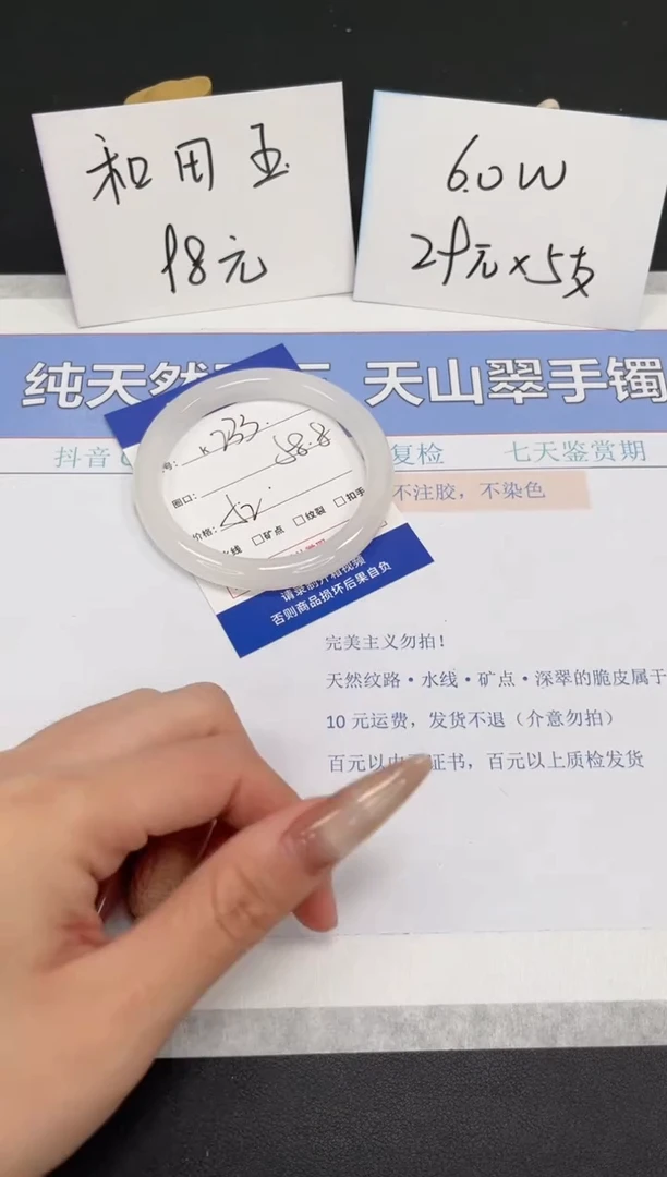 【闪购商品】石英质玉手镯未镶嵌K233-58.8