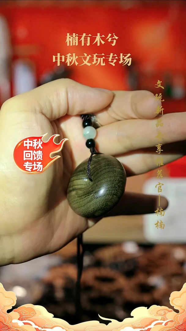 金丝楠手串/手链平安扣