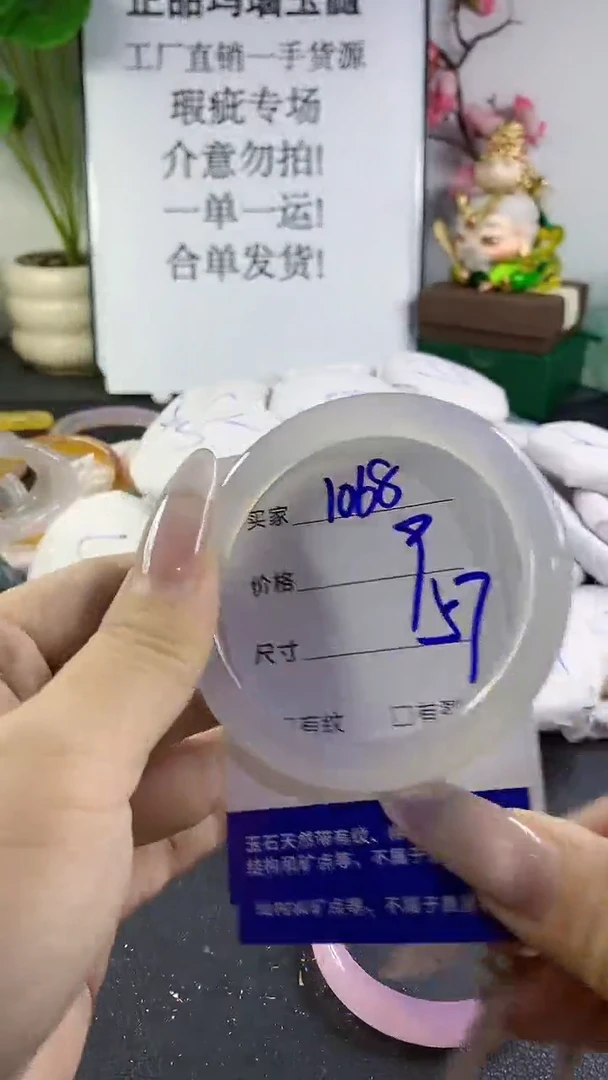 手镯玛瑙/玉髓未镶嵌1068