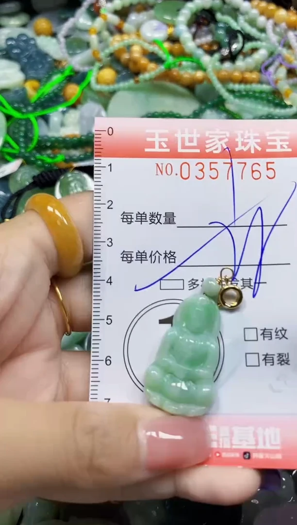 颈饰未镶嵌翡翠翡翠闪购Y0357765多样性发其一