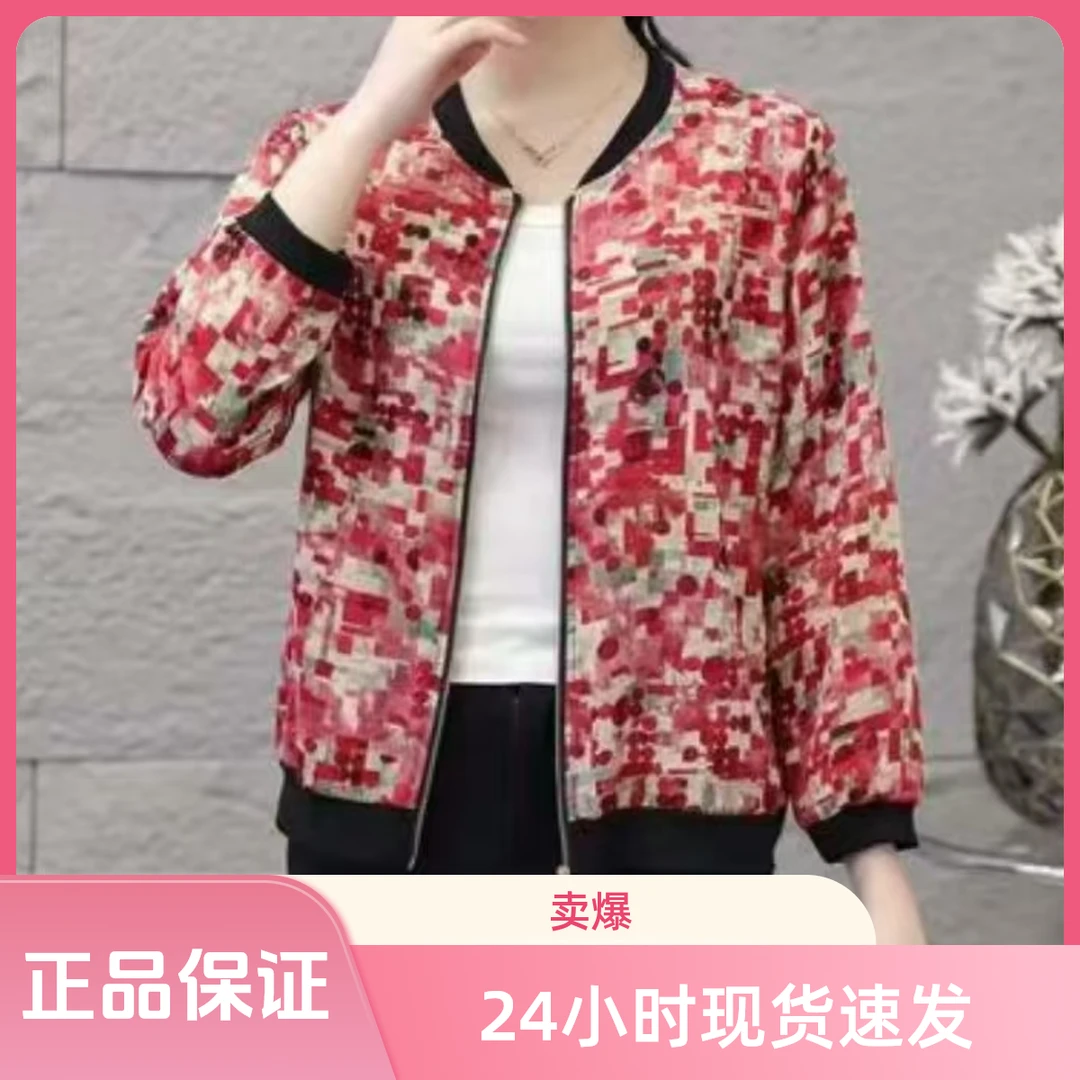 夏季女士薄款长袖防晒短外套棒球领时尚百搭妈妈上衣