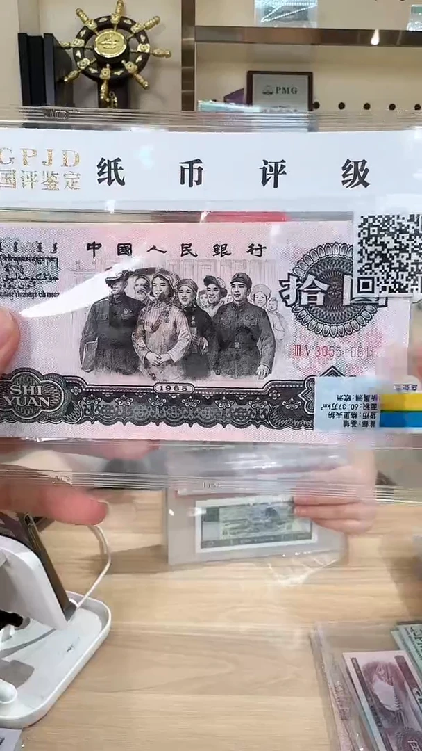 筱-国评大团结标十30551261组