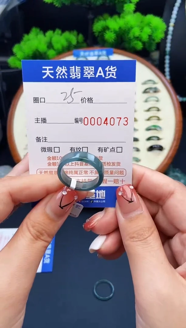翡翠戒指未镶嵌戒圈