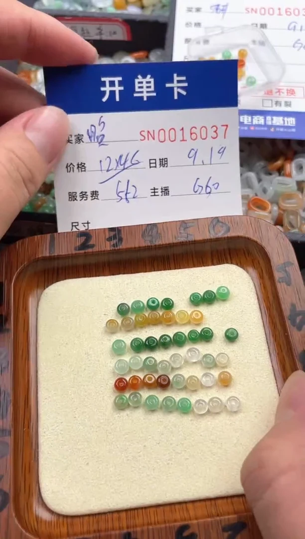 颈饰未镶嵌翡翠晚*00016037