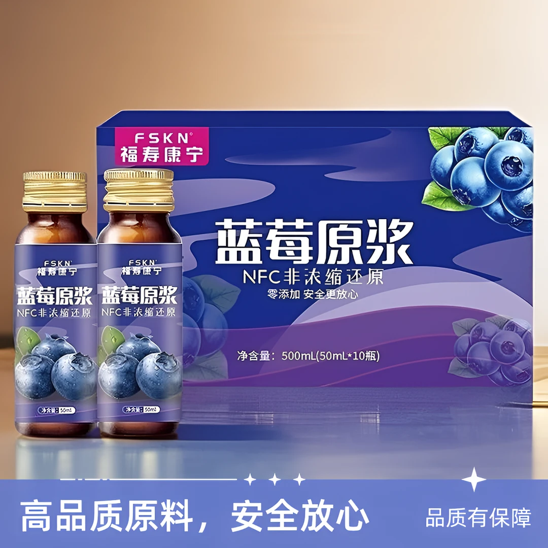 正宗蓝莓原浆无添加鲜果鲜榨原汁花青素纯果蔬汁品牌正品品质保证