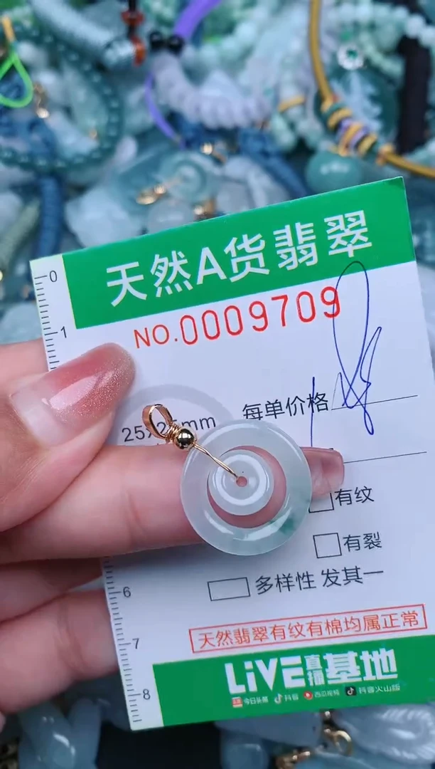 【闪购商品】翡翠颈饰未镶嵌.0009709