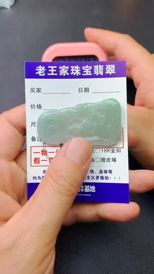 翡翠未镶嵌颈饰果***翅牌子