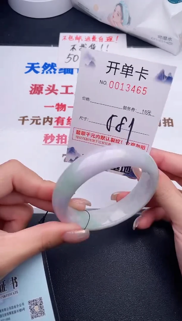 未镶嵌手镯翡翠65