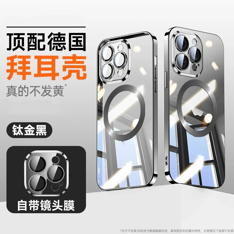 适用苹果15promax手机壳16pro磁吸透明14镜头全包防摔13/12保护套