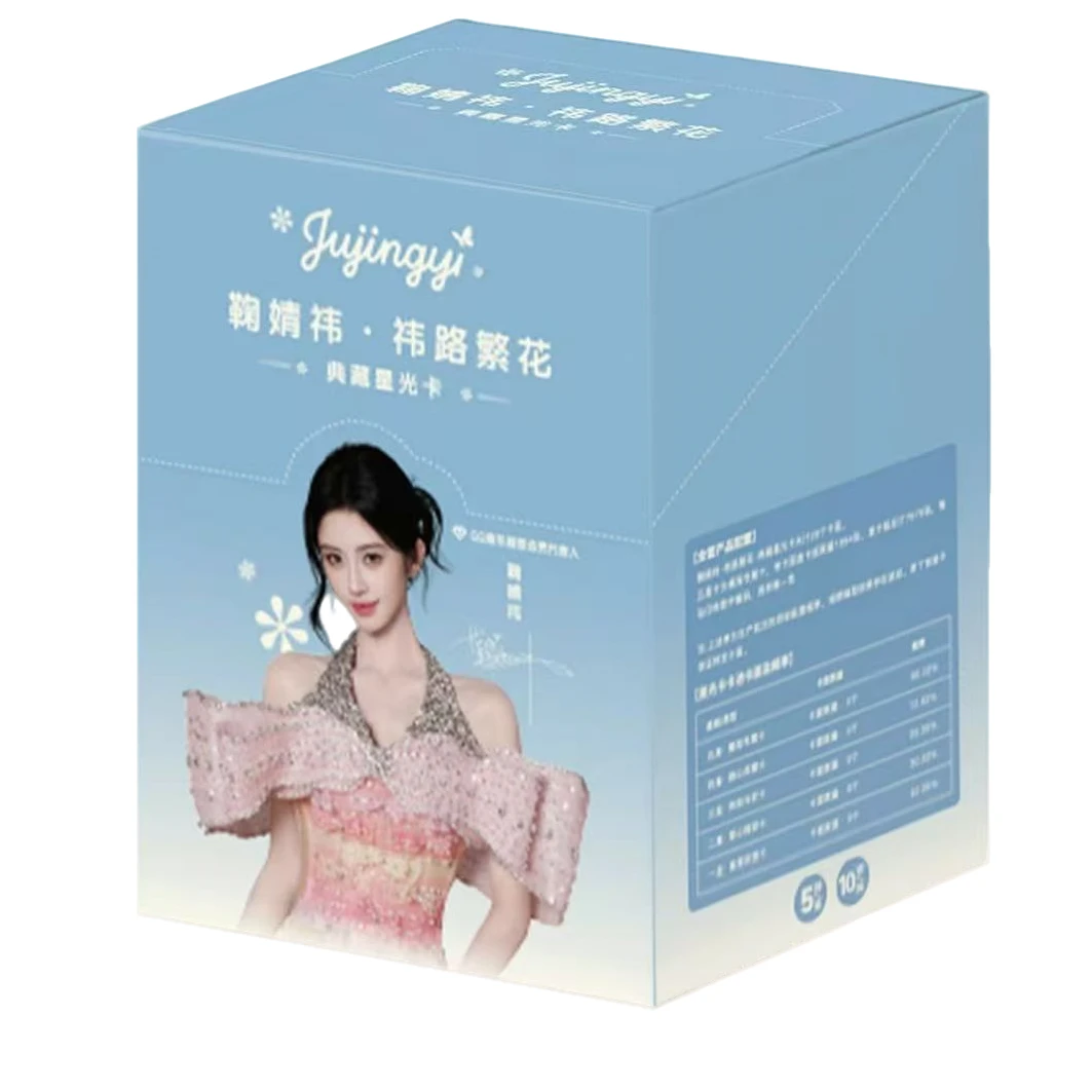 【叠叠】腾讯音乐 鞠婧祎·祎路繁花·典藏星光卡盲盒