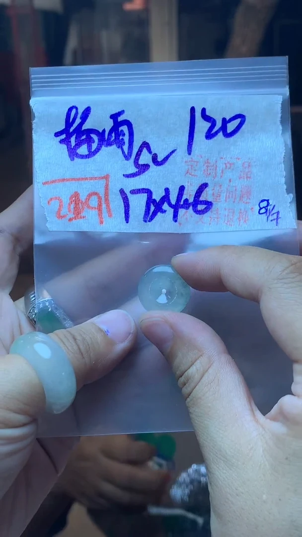 定制翡翠未镶嵌梅*天然A货缅甸翡翠