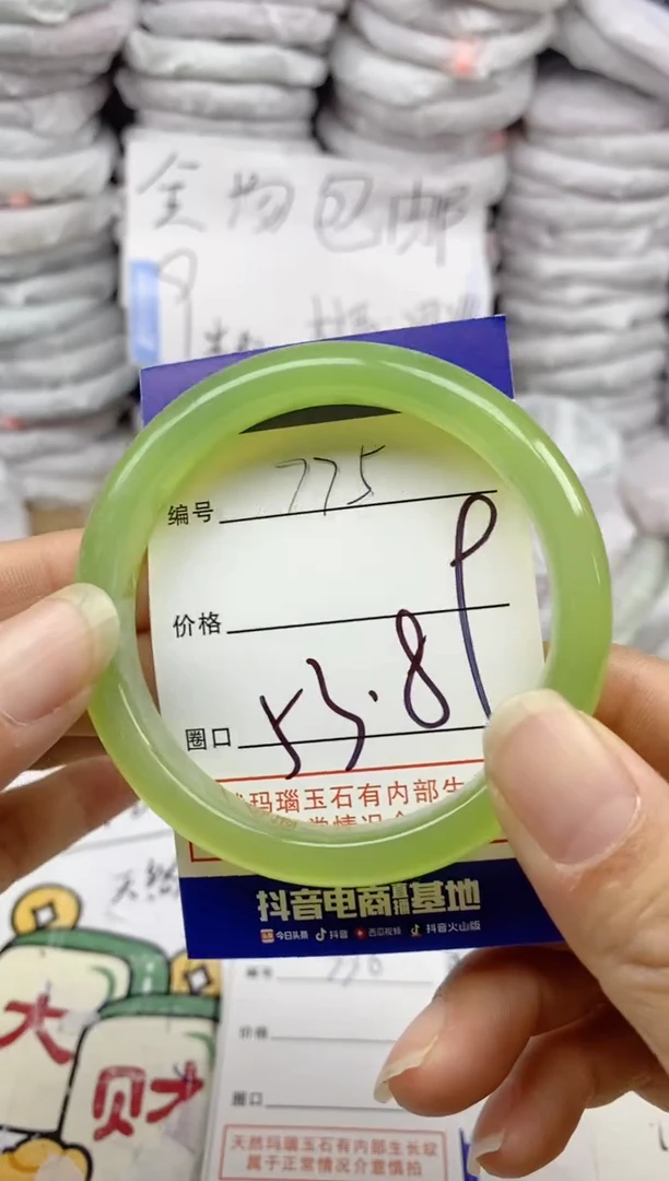 手镯玛瑙/玉髓未镶嵌775