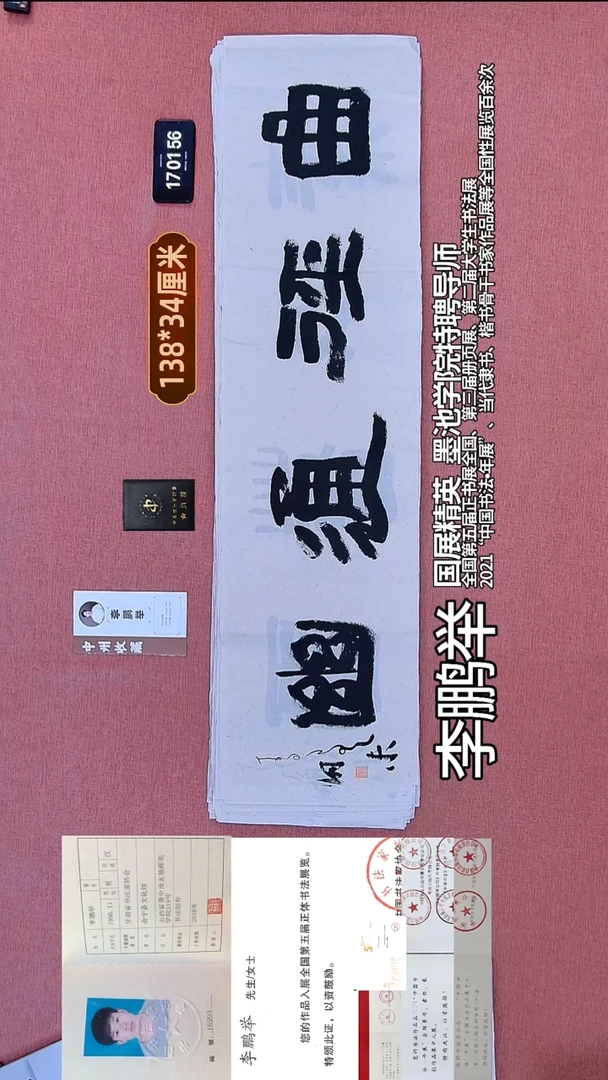 书法247    李老师书法作品