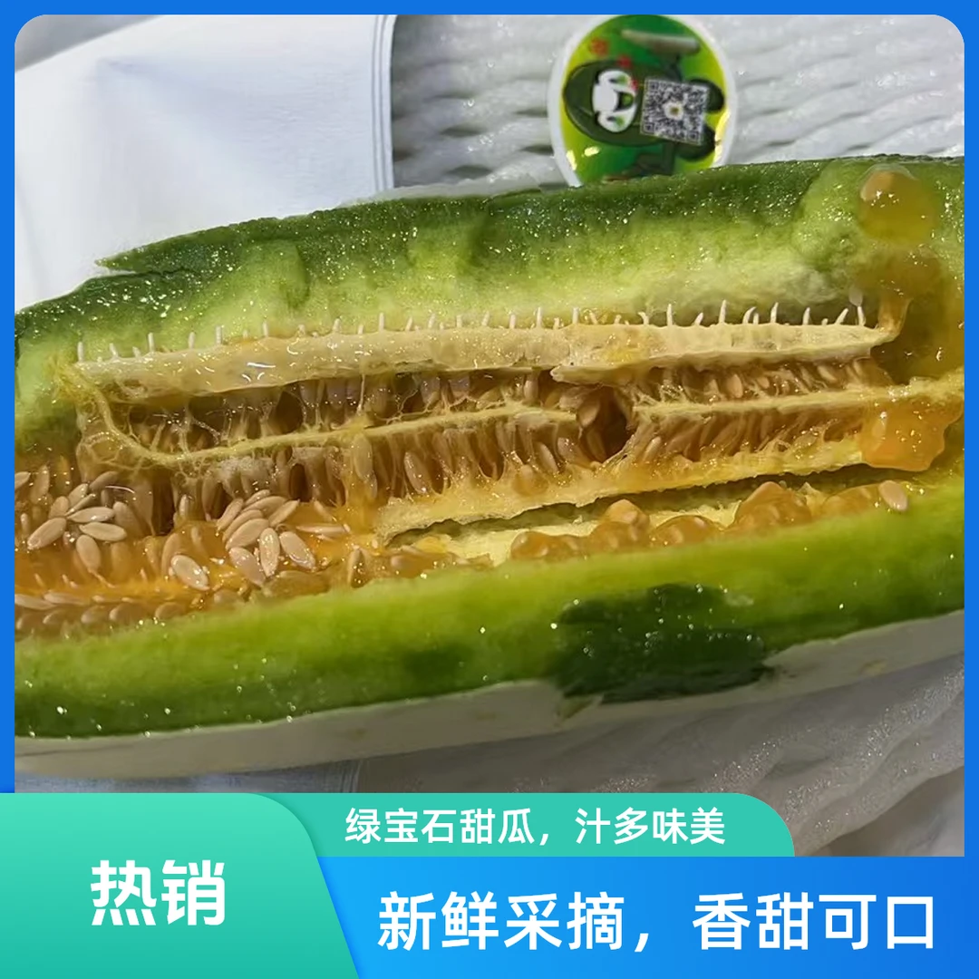 灰煌羊角蜜甜瓜现摘羊角酥脆香瓜水果新鲜孕妇应季水果整箱