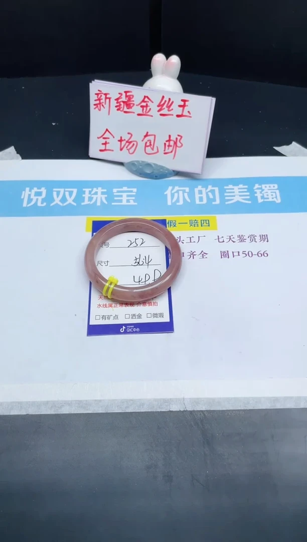 【闪购商品】石英质玉手镯未镶嵌252-56.4