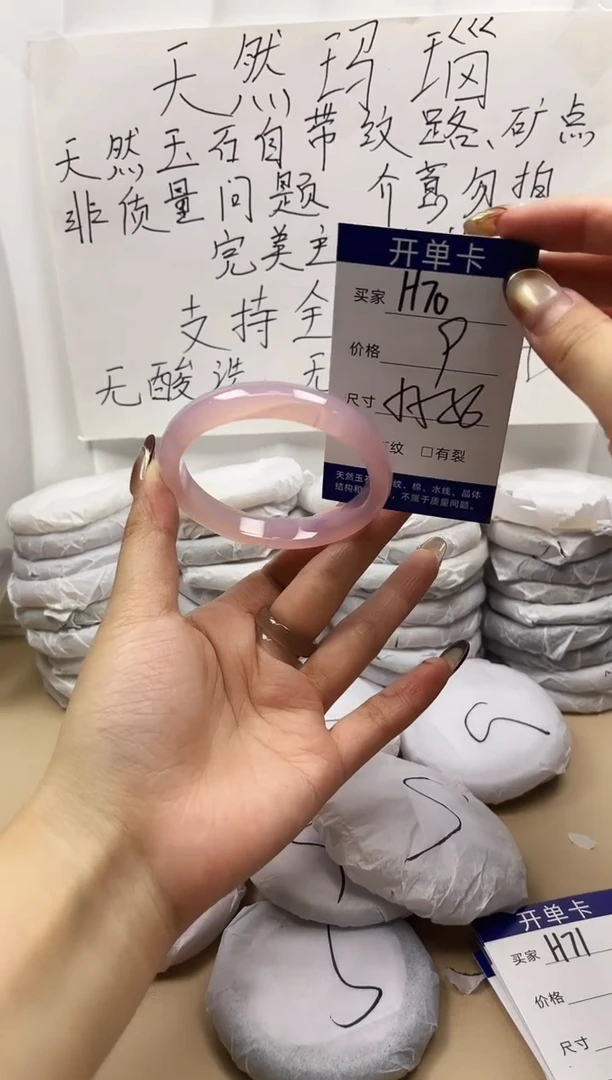 手镯玛瑙/玉髓未镶嵌h70