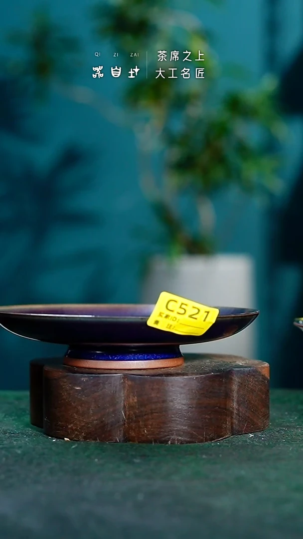 【闪购商品】瓷片神垕钧瓷 精品瓷器 园C521