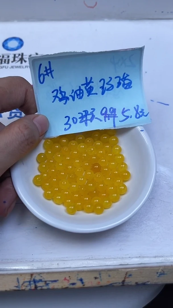 未镶嵌散珠玛瑙/玉髓A1683 冰鸡油黄玛瑙6mm30颗5.8元