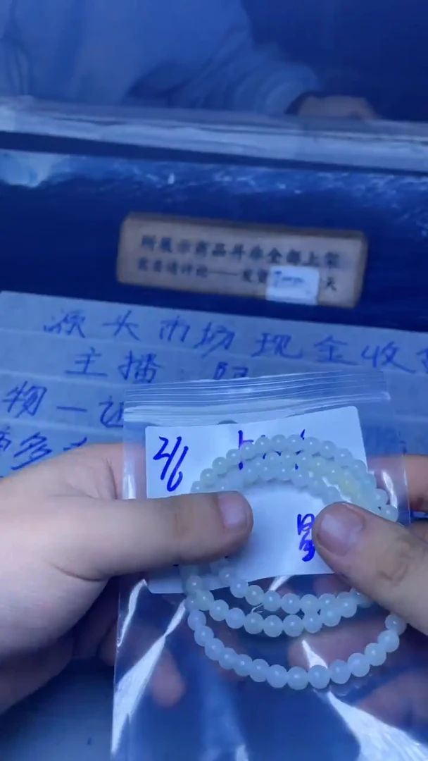 【闪购商品】定制翡翠未镶嵌珠串