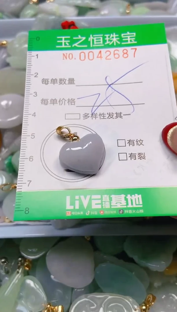 【闪购商品】翡翠颈饰未镶嵌闪购0042687