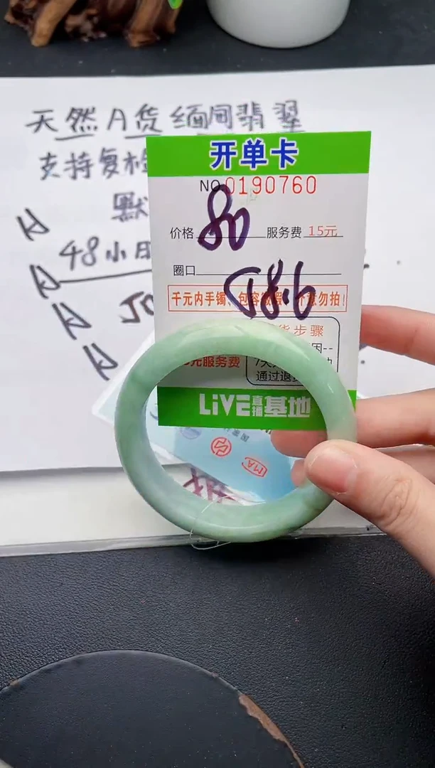 未镶嵌手镯翡翠60天然翡翠A货
