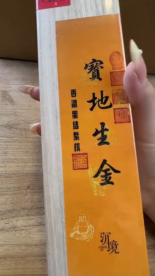线香42号 宝地生金 50克