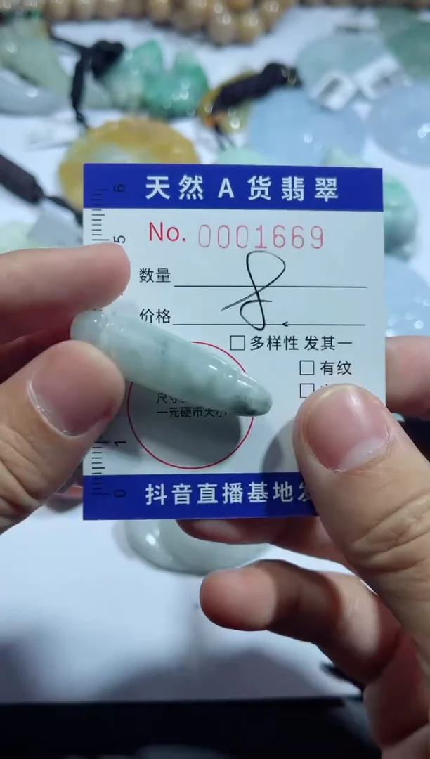 【闪购商品】翡翠吊坠(不含链)未镶嵌00001669