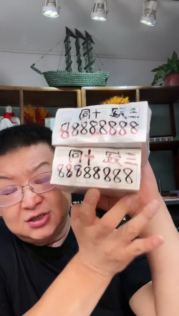 .1.5 2张同号88888开头 带4