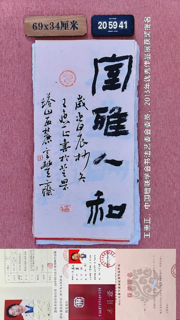 书法123         王老师书法作品