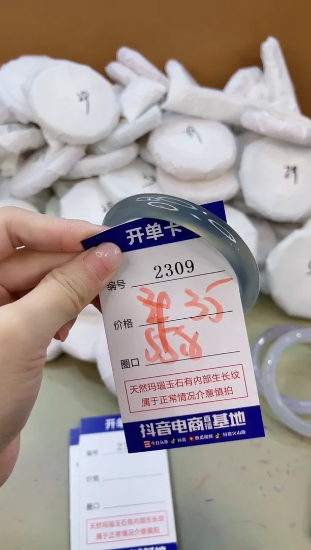 手镯玛瑙/玉髓未镶嵌2309