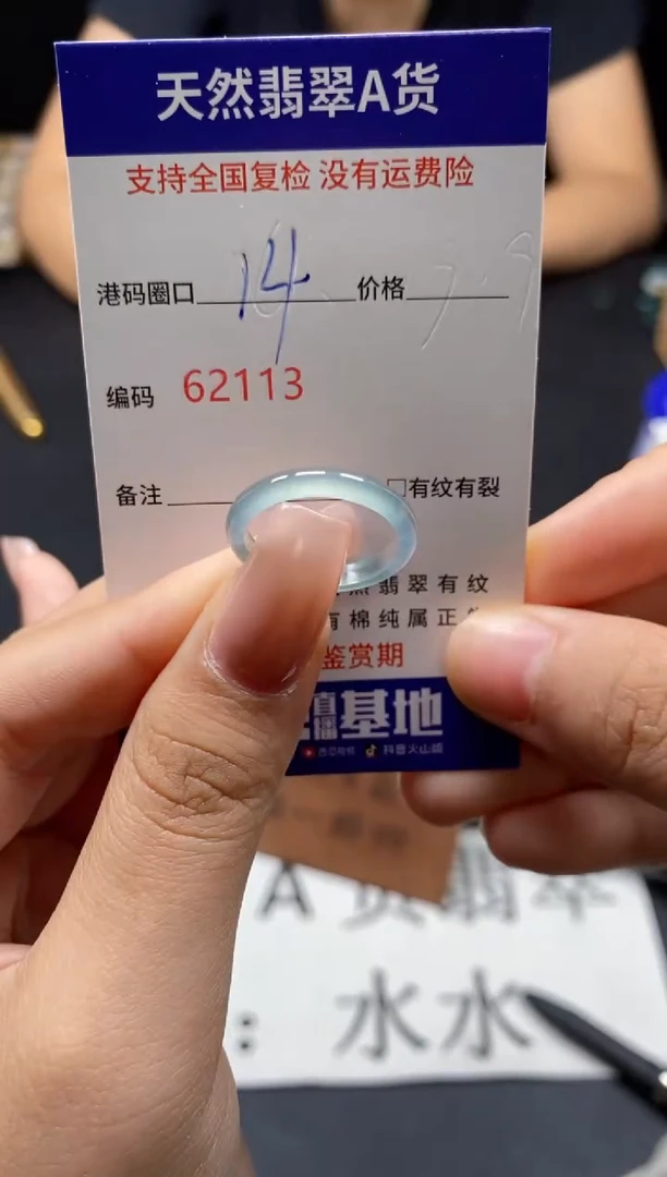 未镶嵌戒指翡翠天然A货翡翠2113
