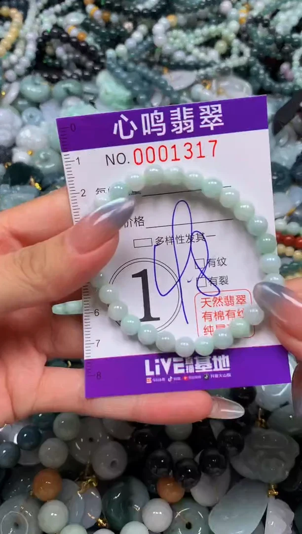 颈饰未镶嵌翡翠闪购001317