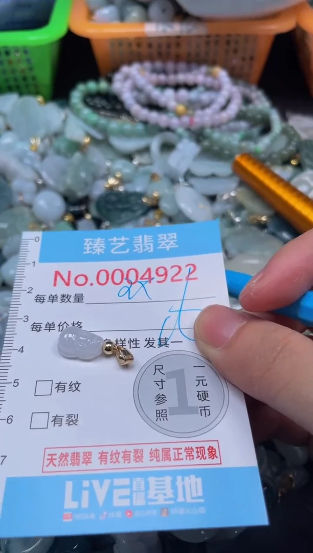 颈饰未镶嵌翡翠4922