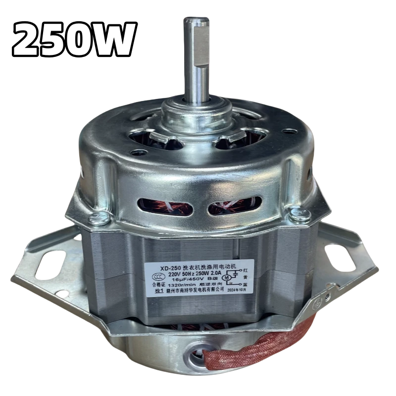 XD-250W全自动波轮电动机12-28公斤洗衣机纯铜线马达下两脚大功率